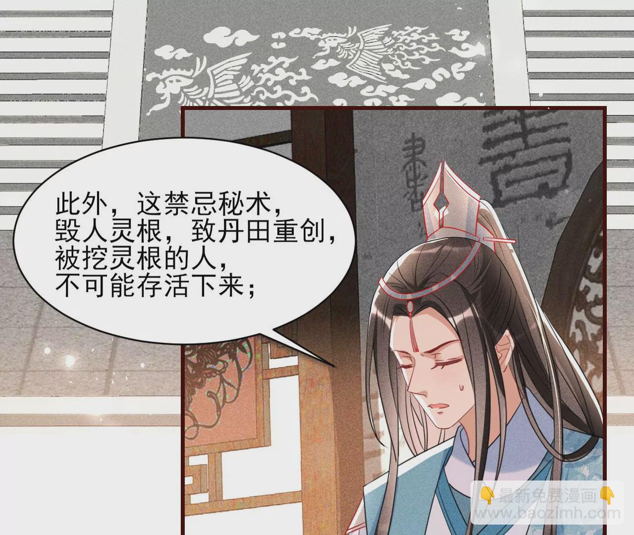 禁忌秘术19