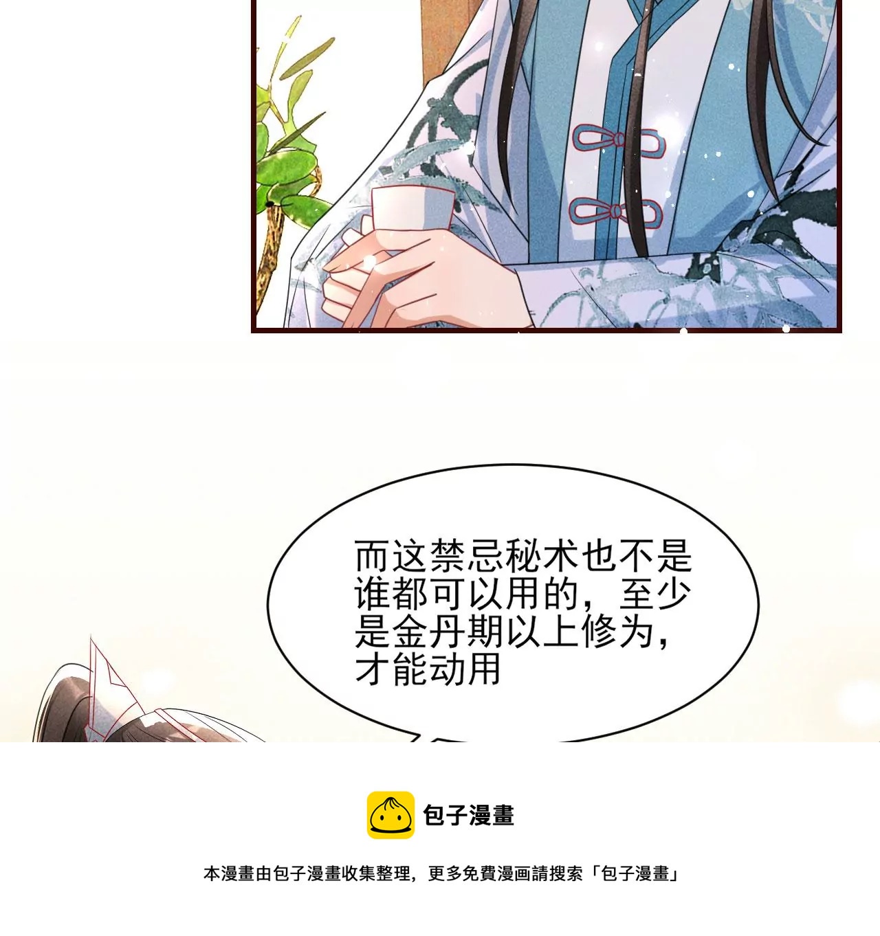 禁忌秘术20