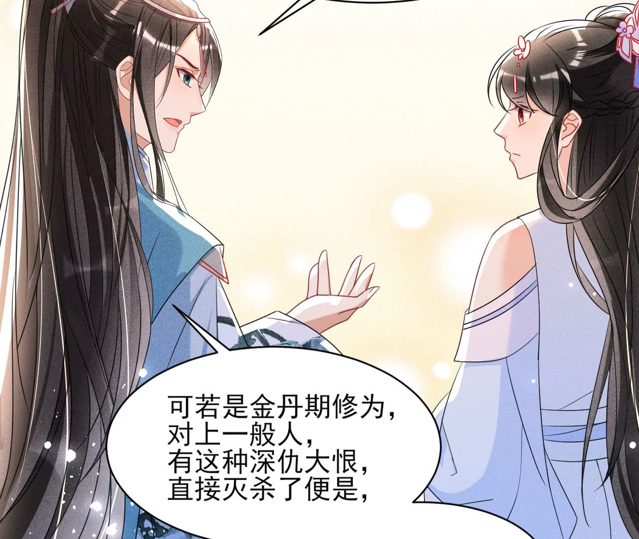 禁忌秘术21