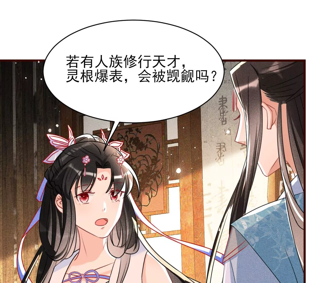 禁忌秘术23