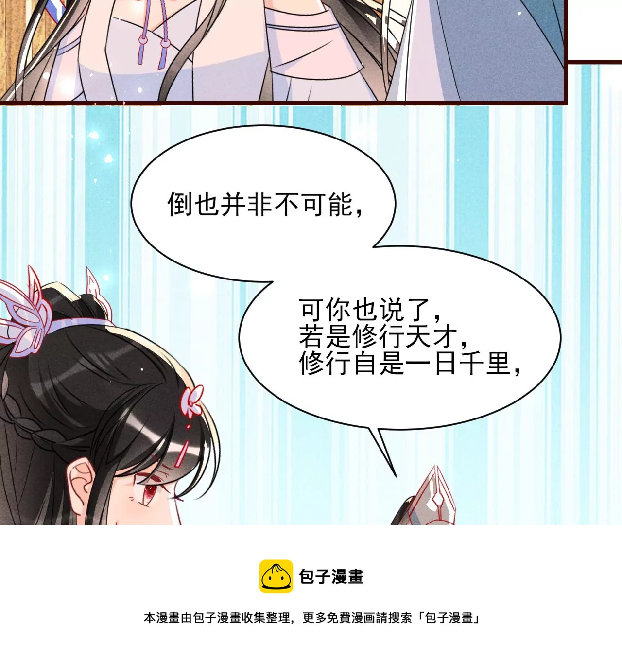 禁忌秘术24
