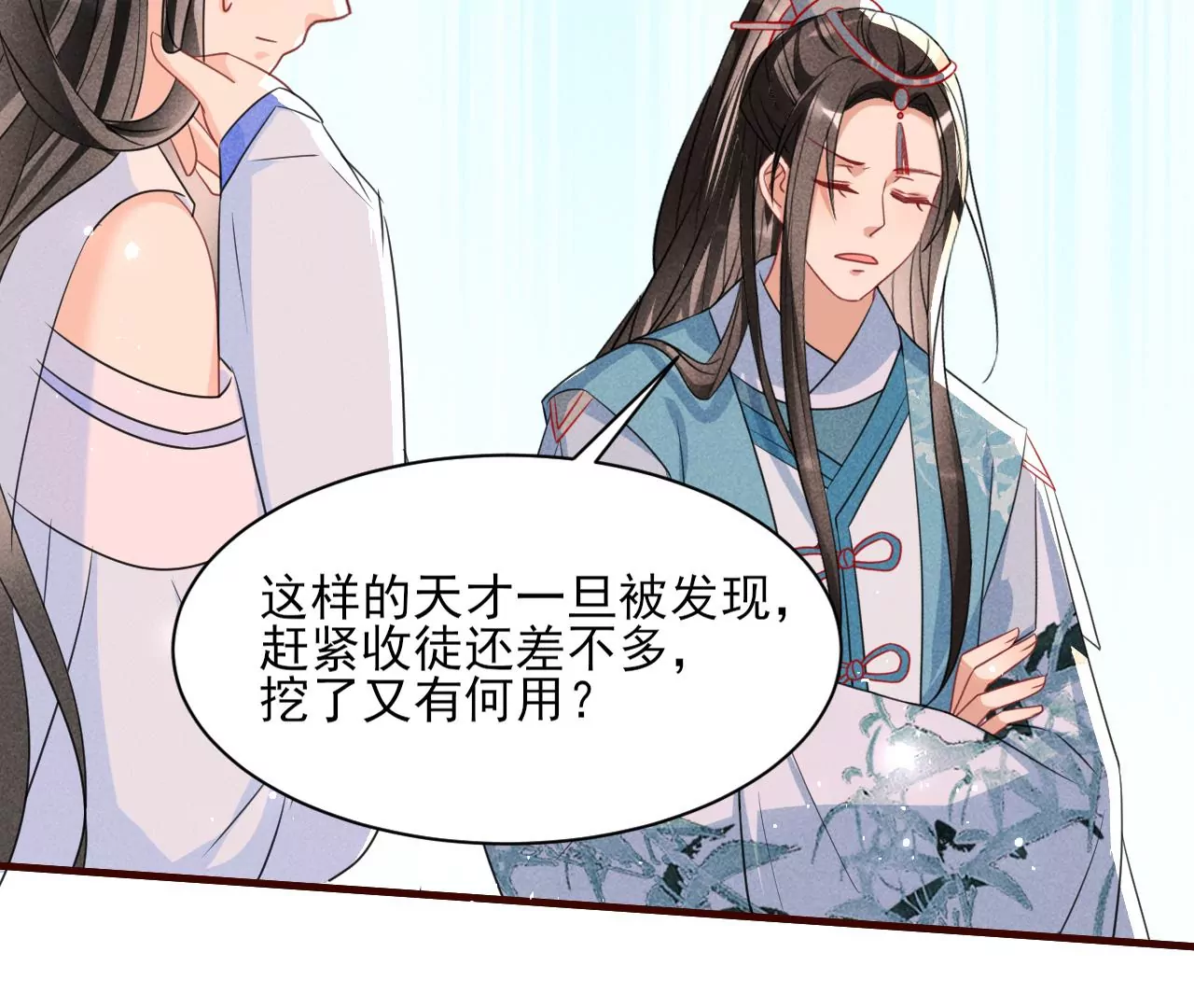禁忌秘术25
