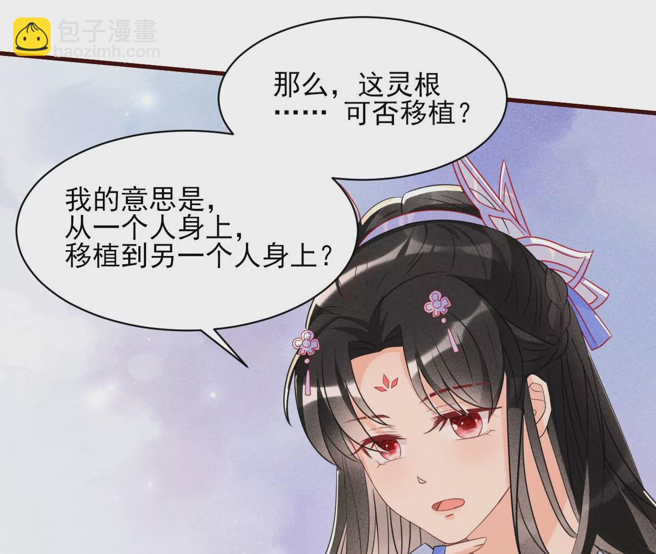 禁忌秘术26