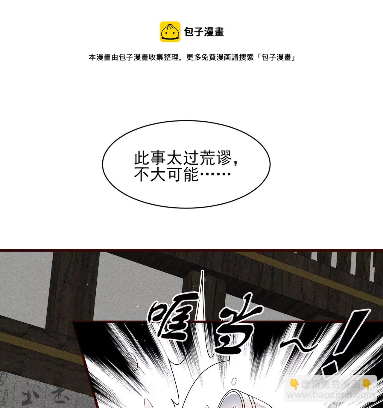 禁忌秘术28