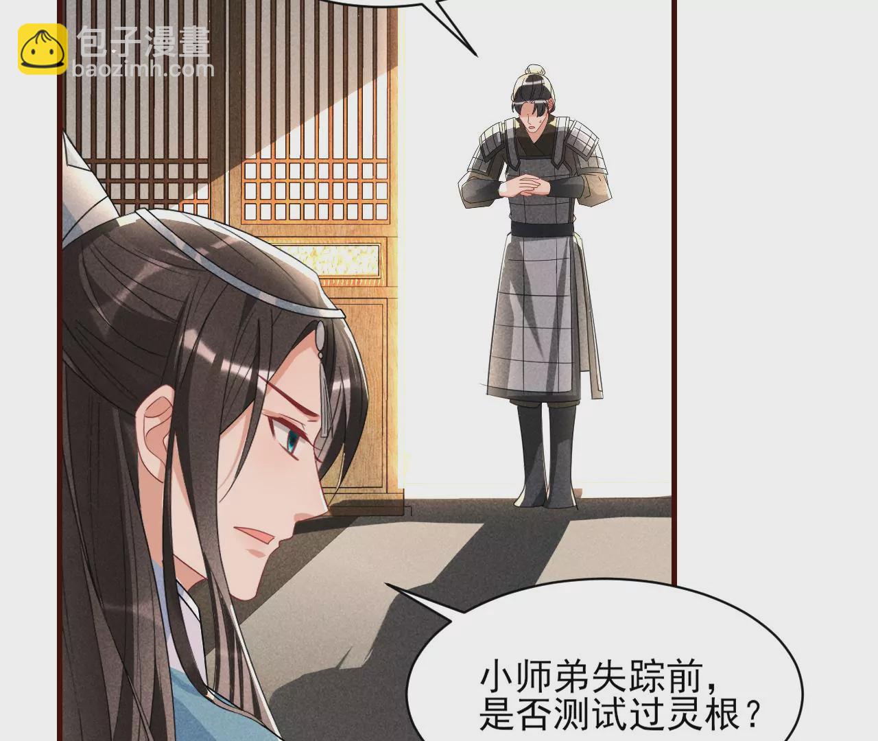 禁忌秘术31