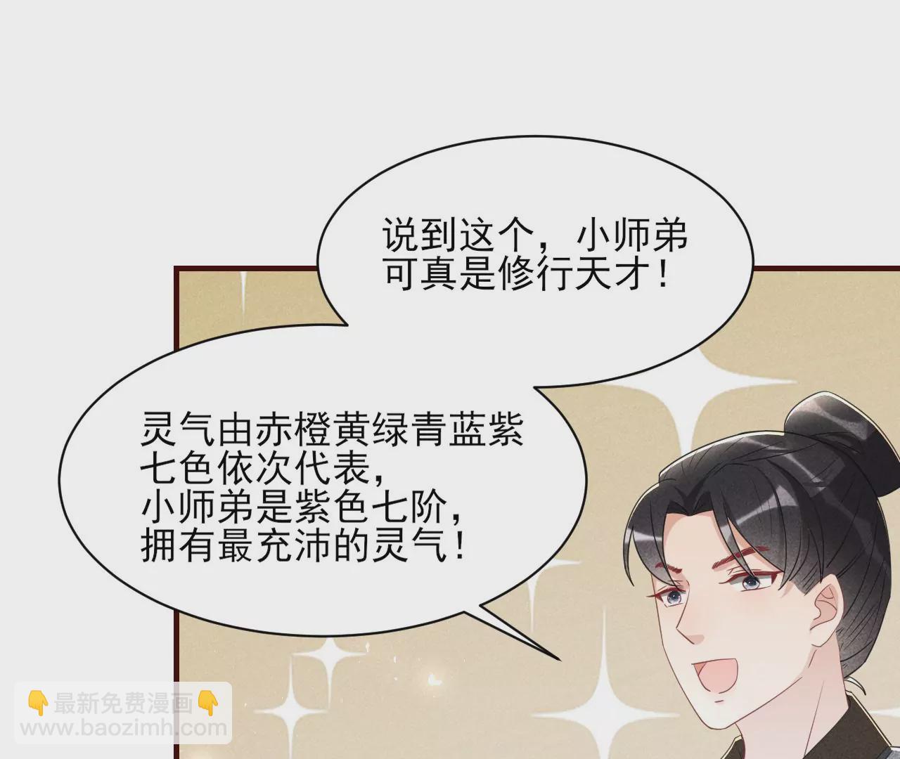 禁忌秘术35