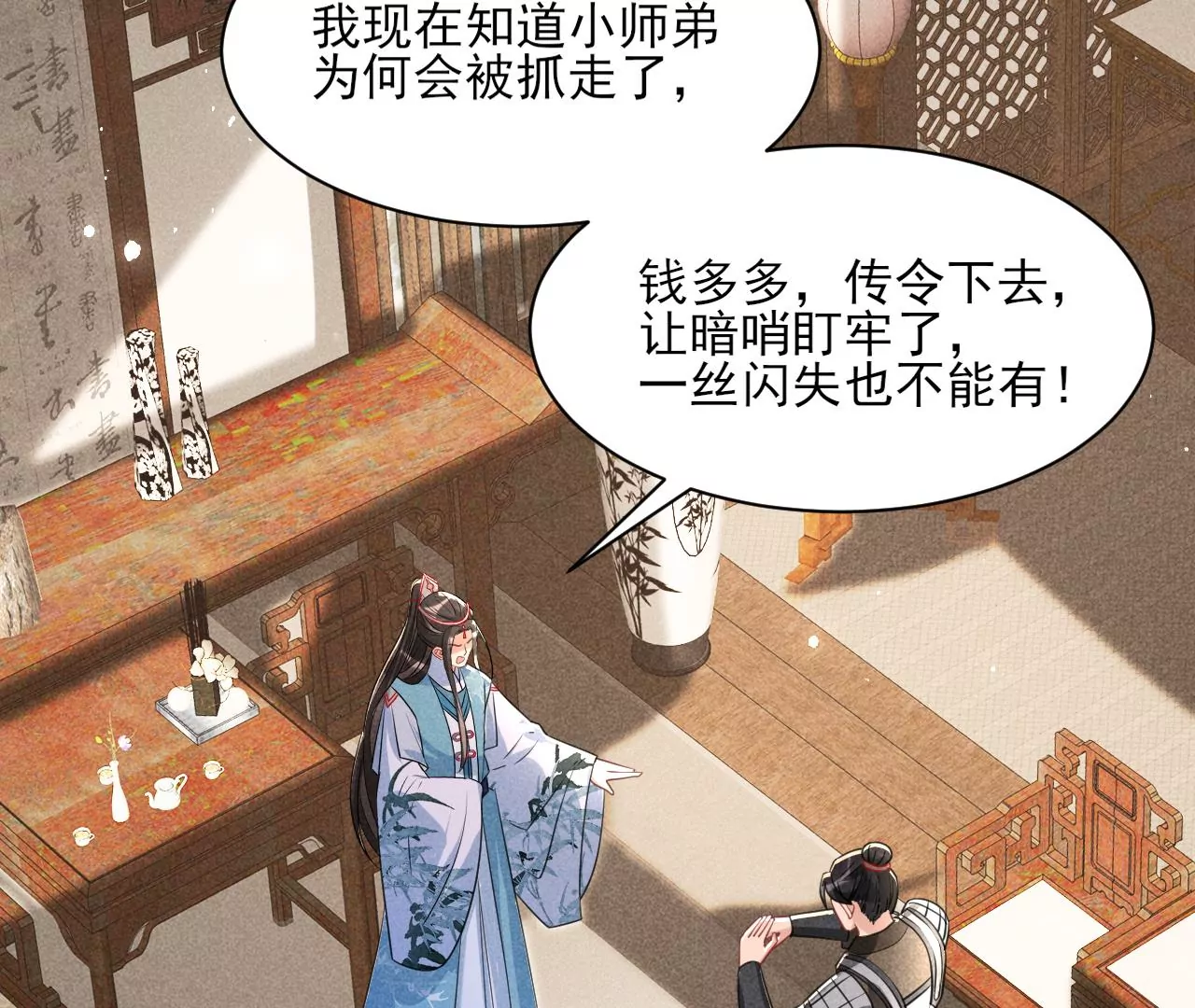 禁忌秘术37