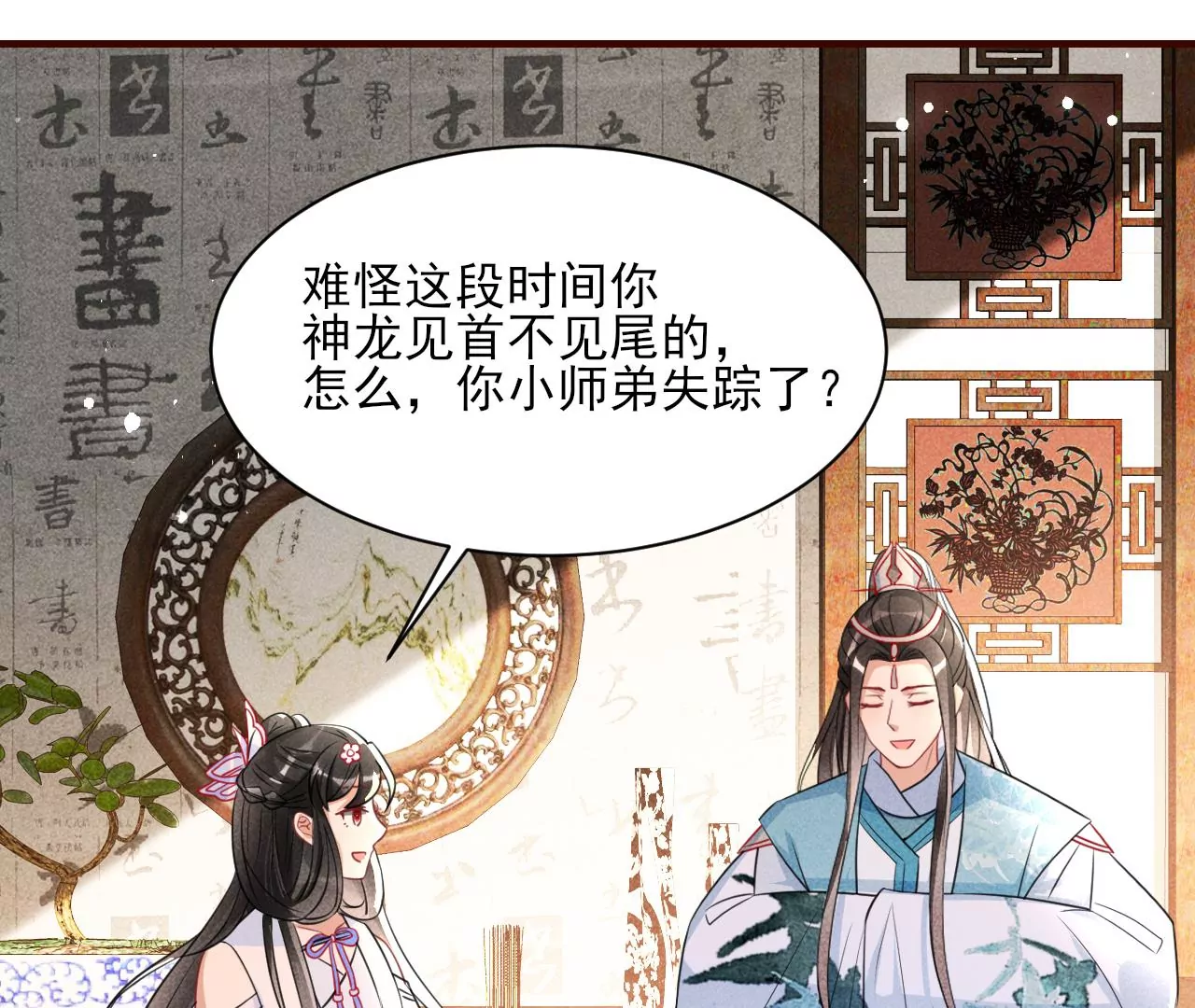 禁忌秘术39