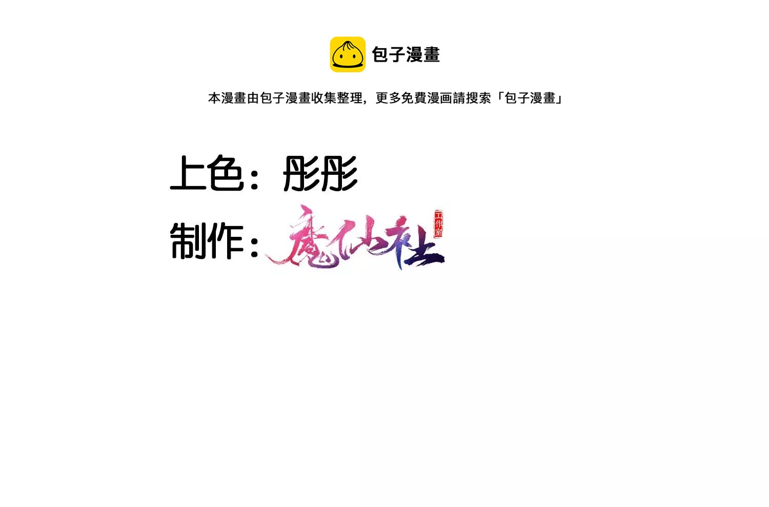 禁忌秘术4