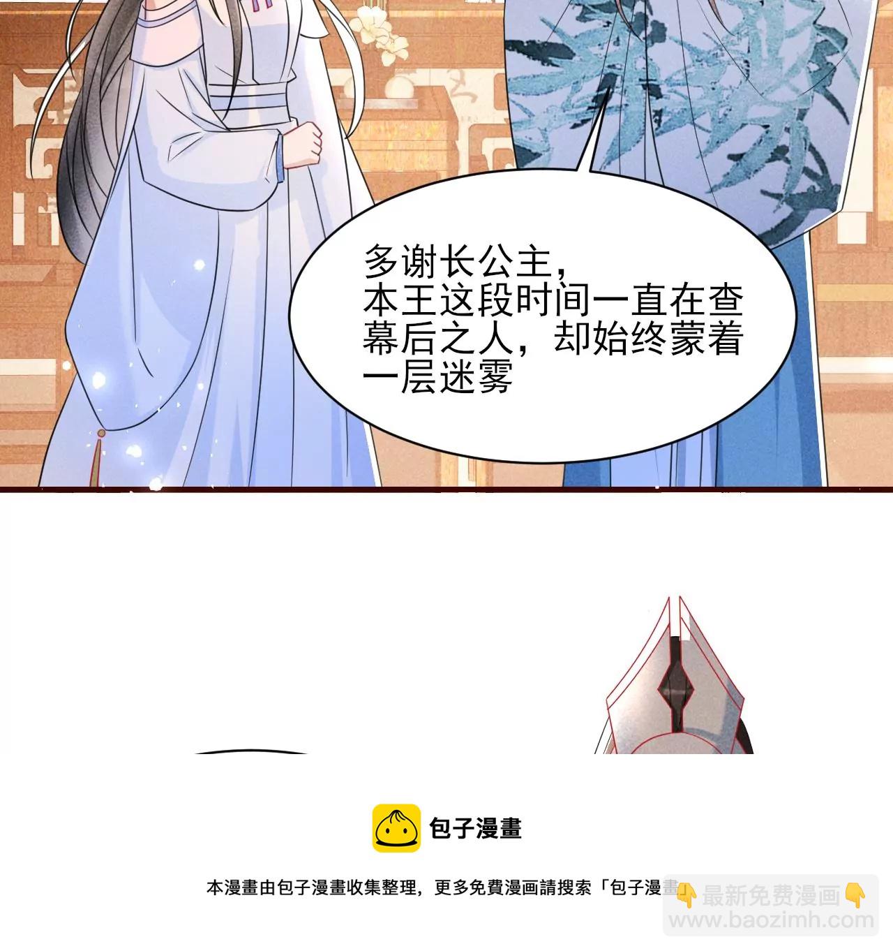 禁忌秘术40