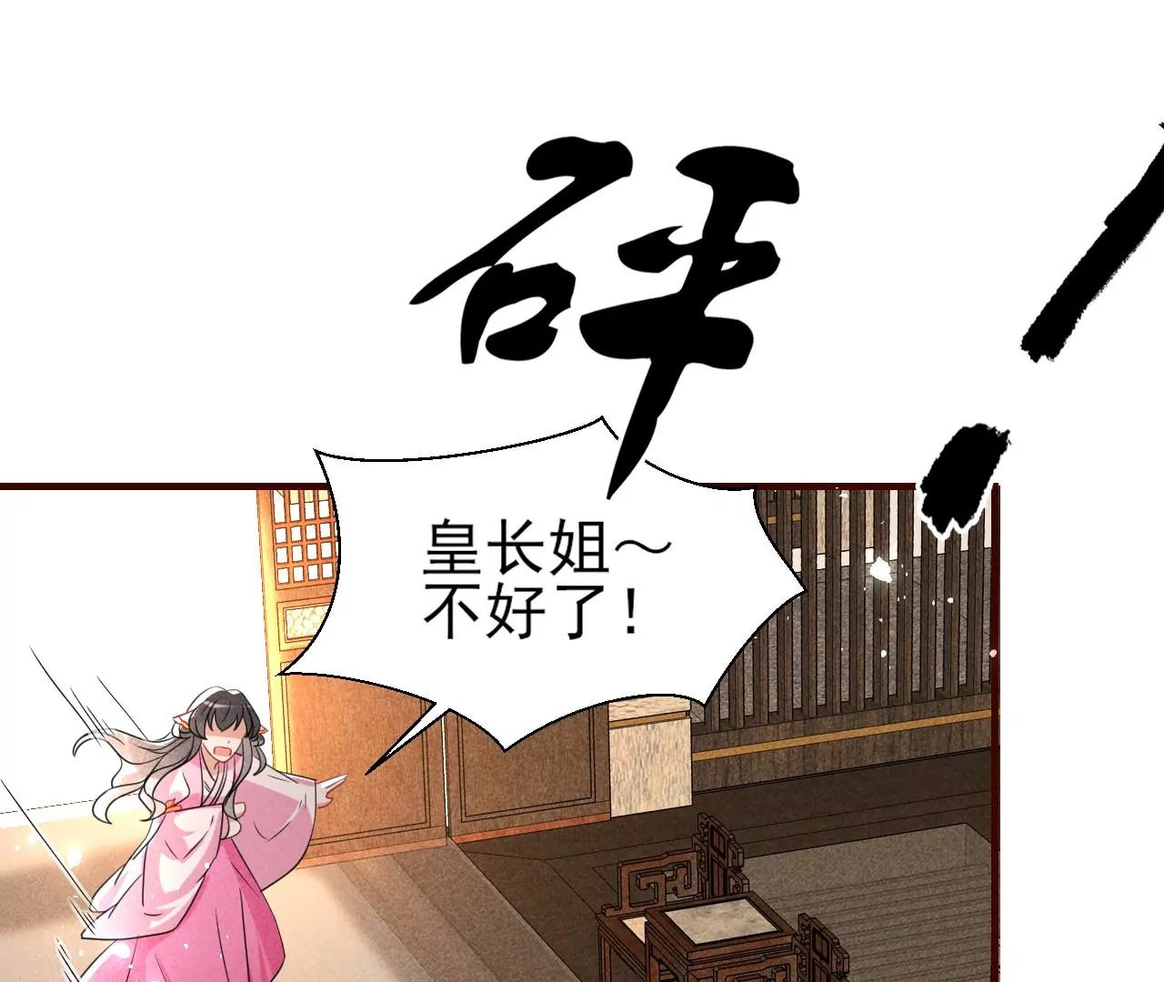 禁忌秘术43