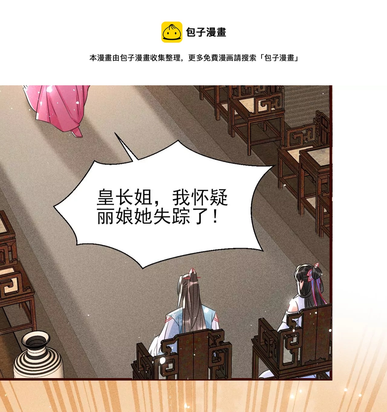禁忌秘术44