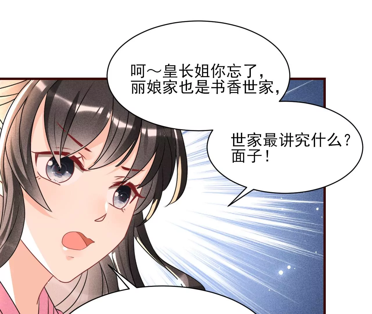 禁忌秘术54
