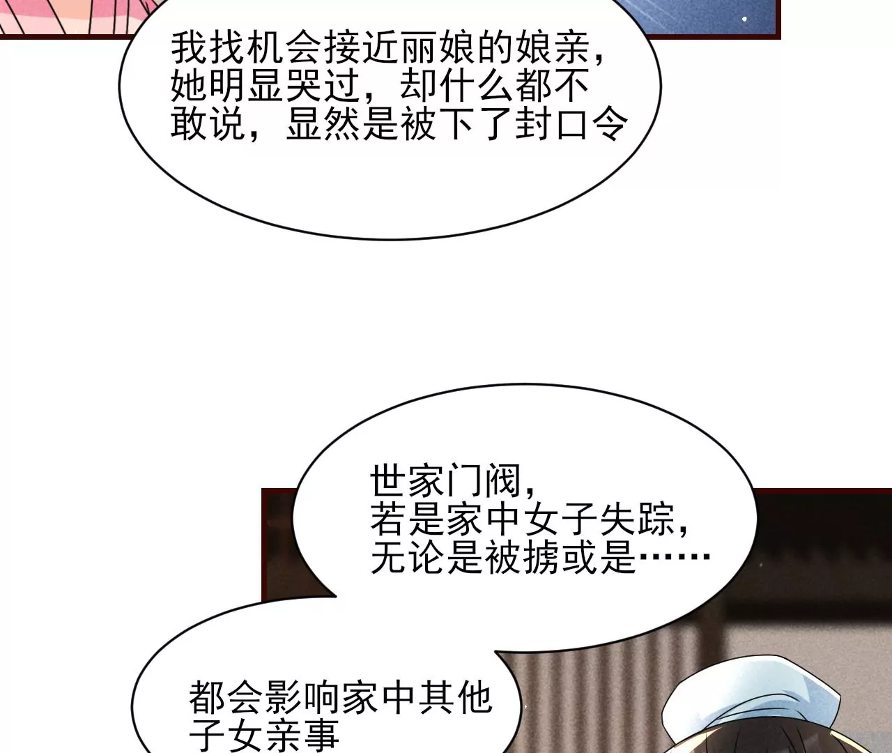 禁忌秘术55