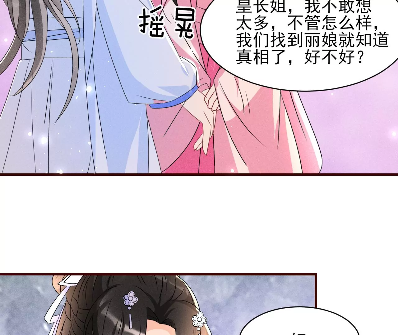 禁忌秘术58