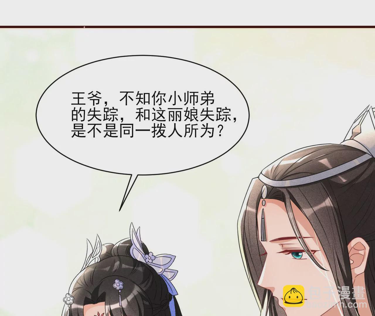 禁忌秘术62
