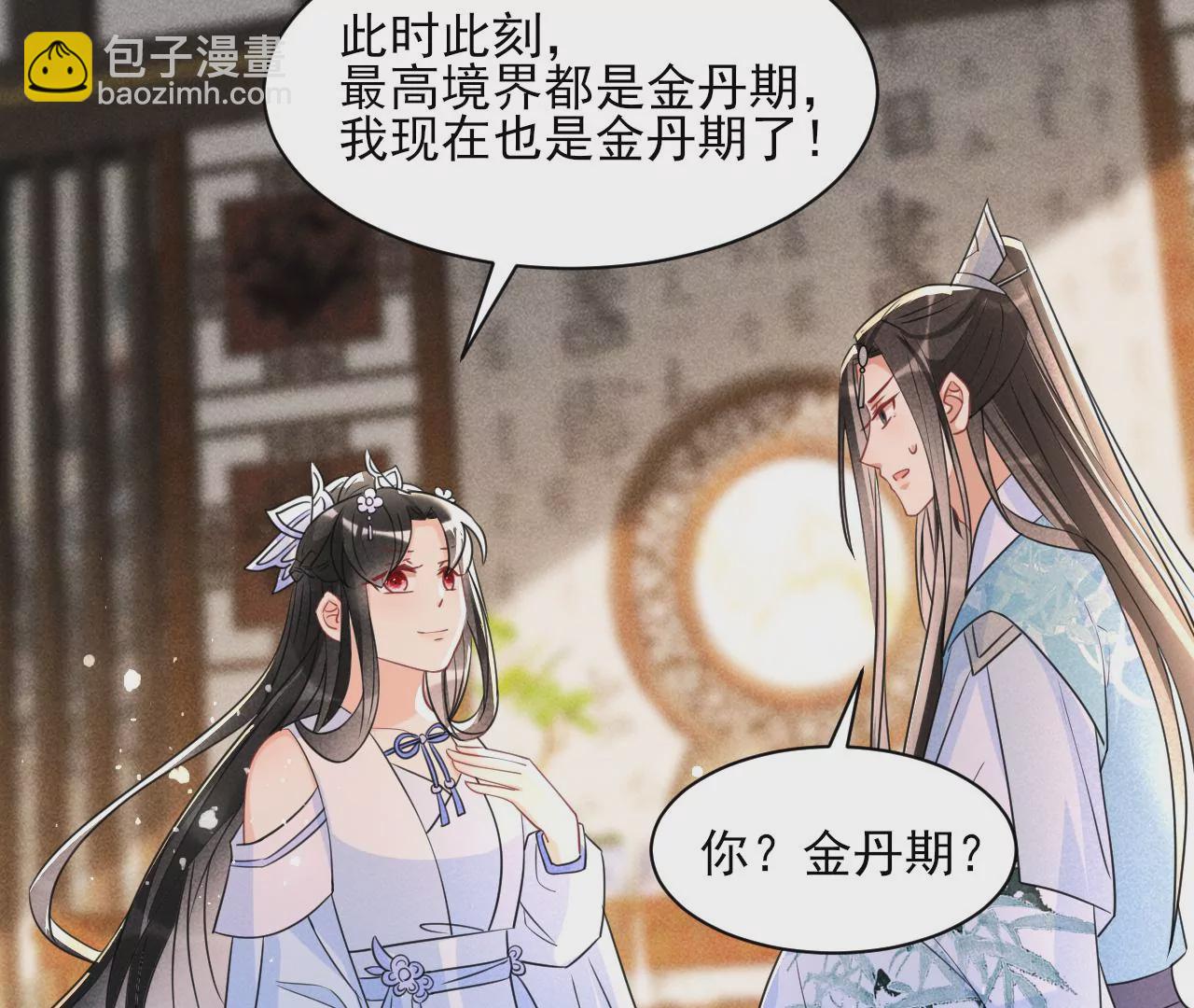 禁忌秘术69