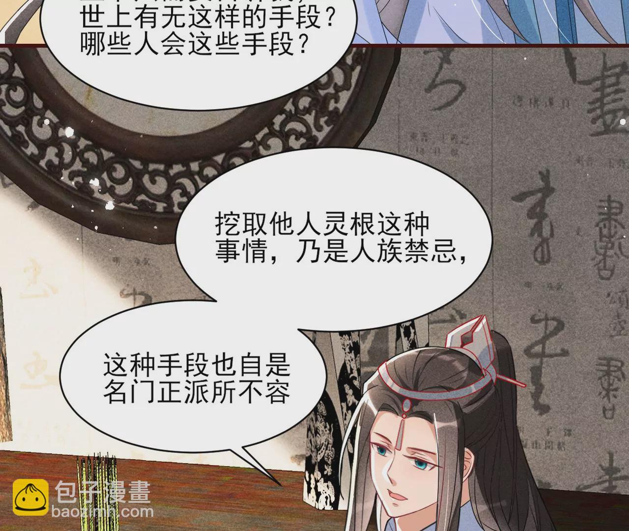禁忌秘术7