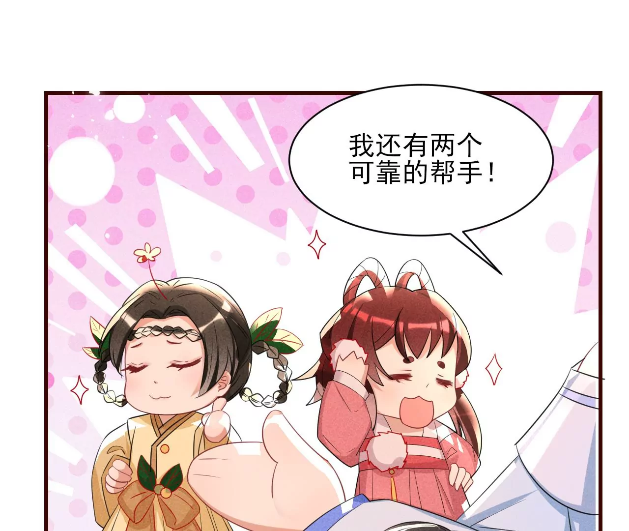 禁忌秘术71
