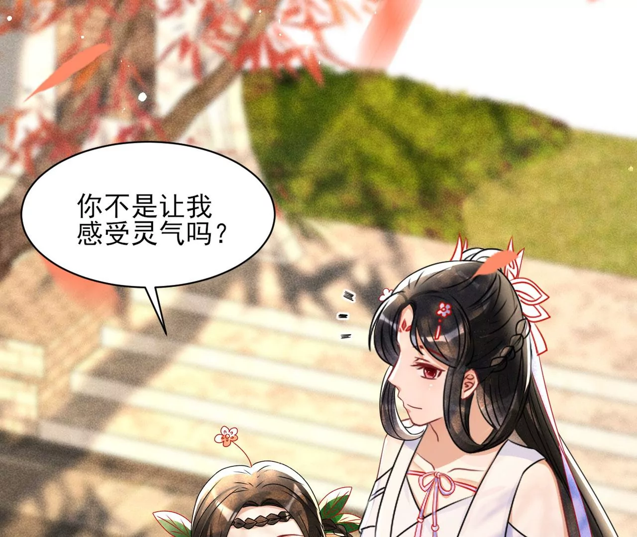 禁忌秘术82