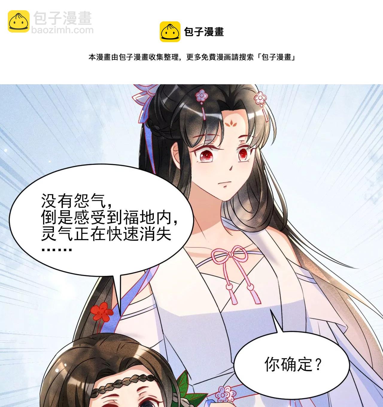 禁忌秘术84