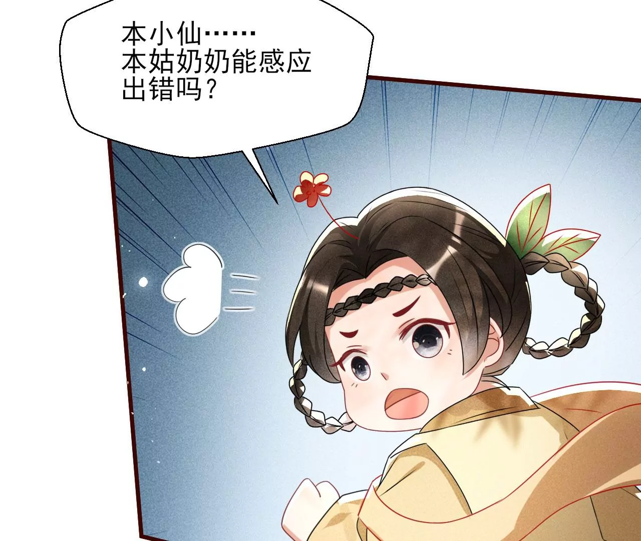 禁忌秘术86