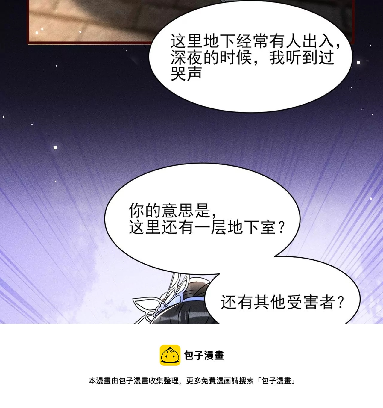 人间炼狱16
