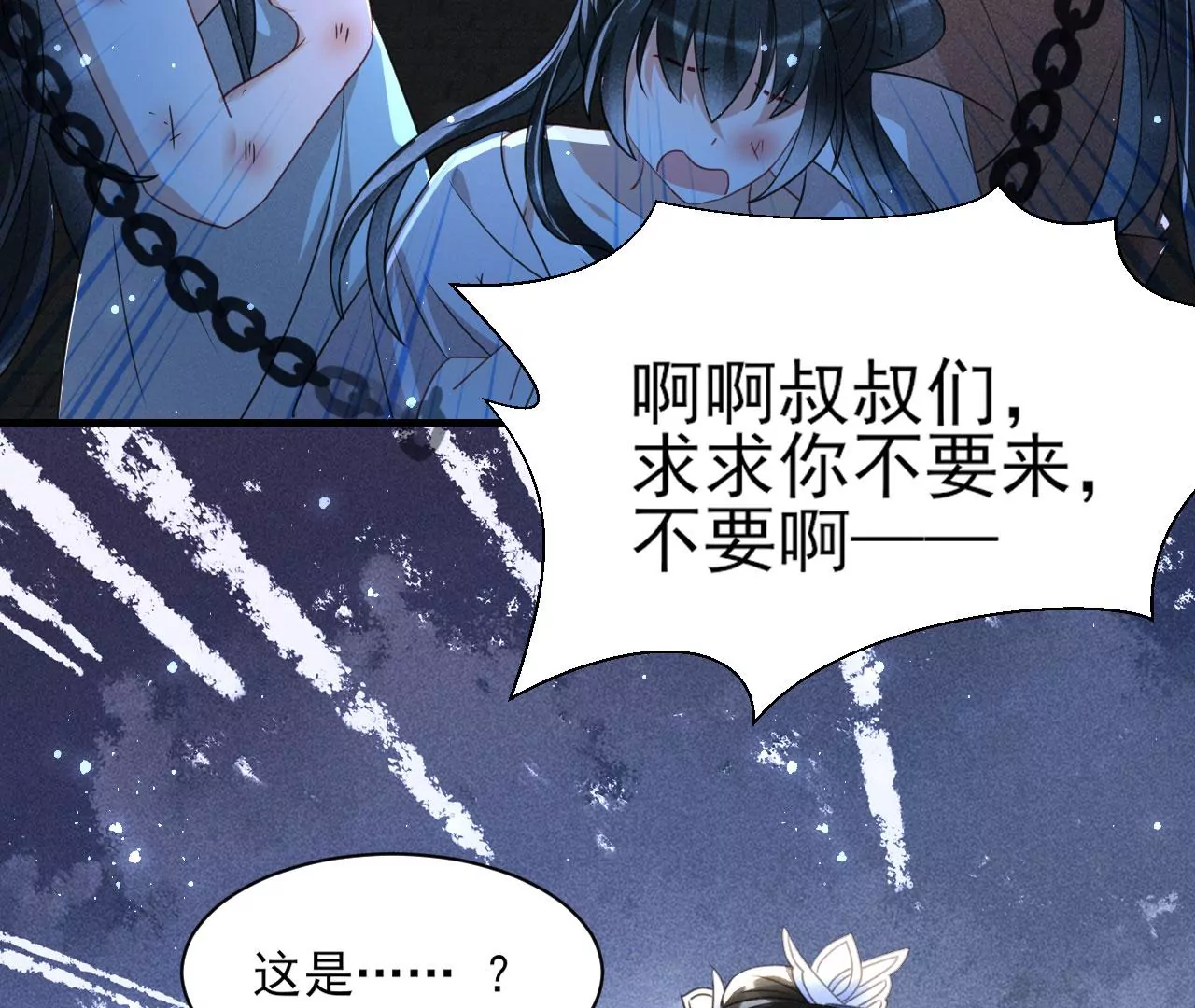 人间炼狱27