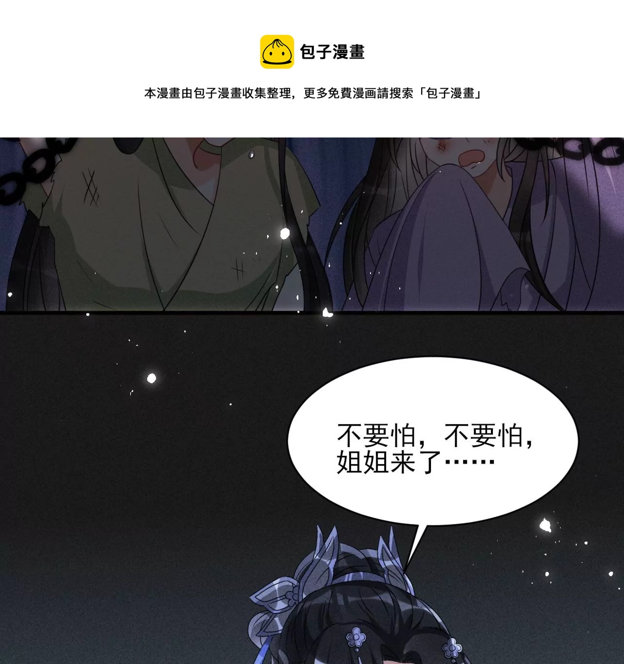 人间炼狱56