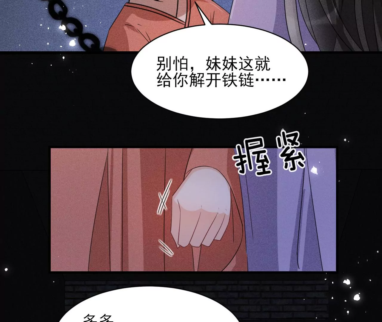 人间炼狱59