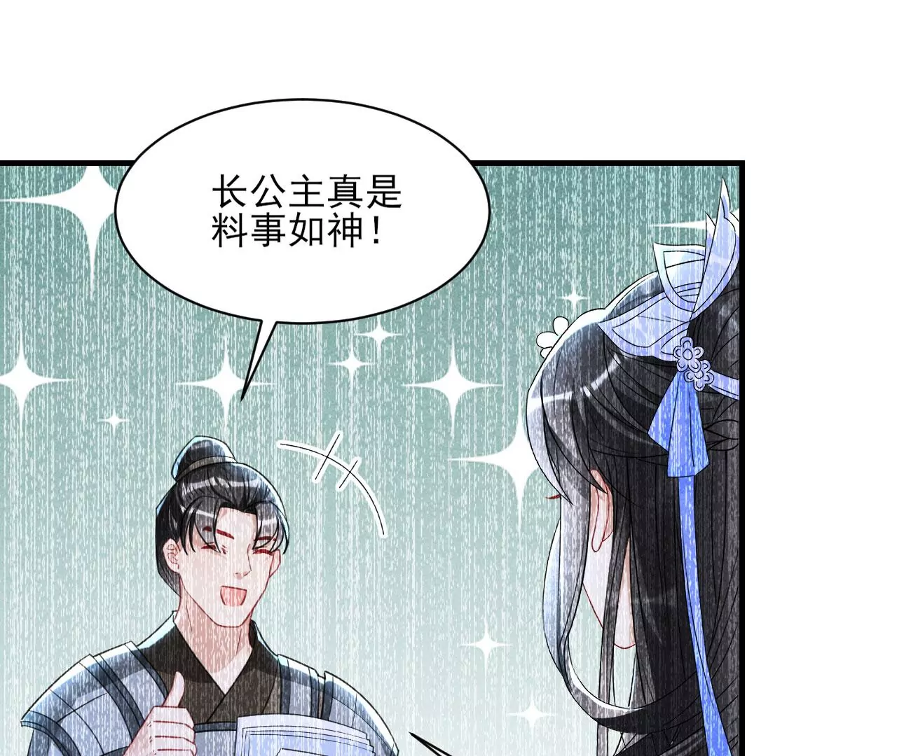 以武服人10