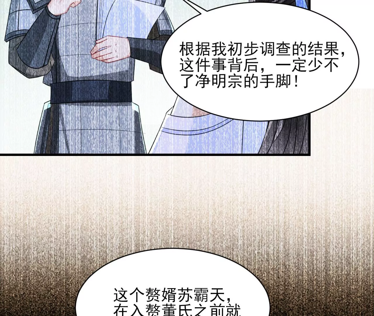 以武服人11