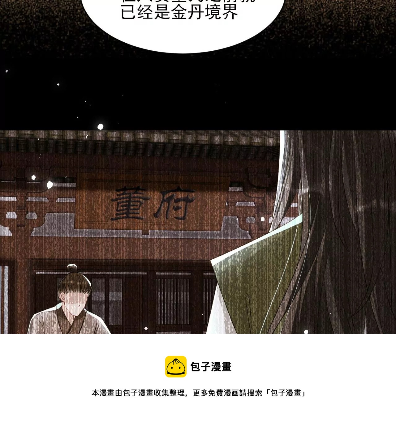 以武服人12