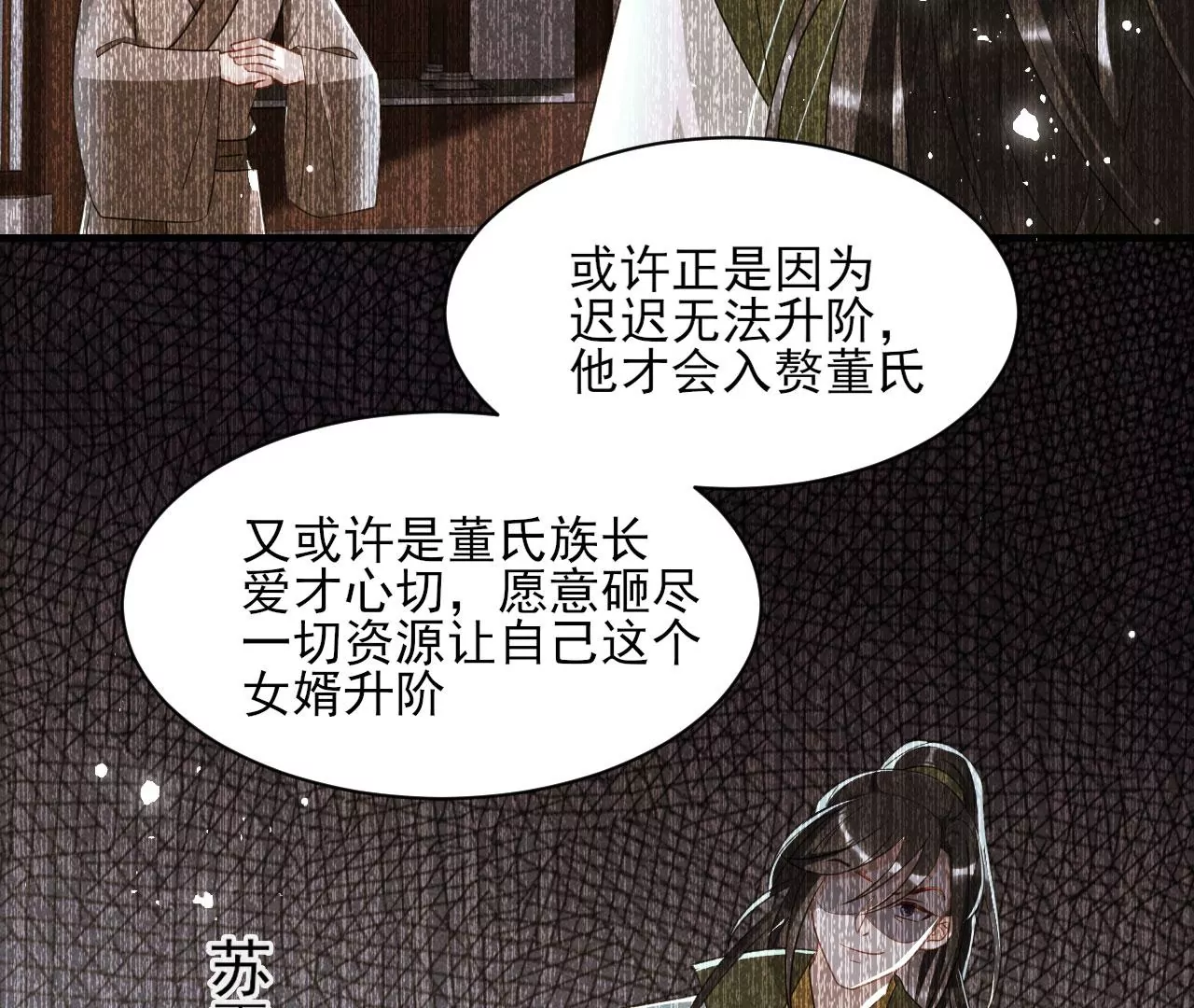 以武服人13