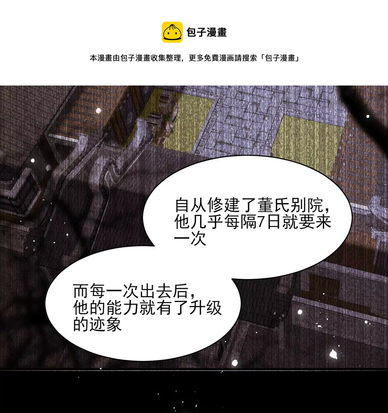 以武服人16
