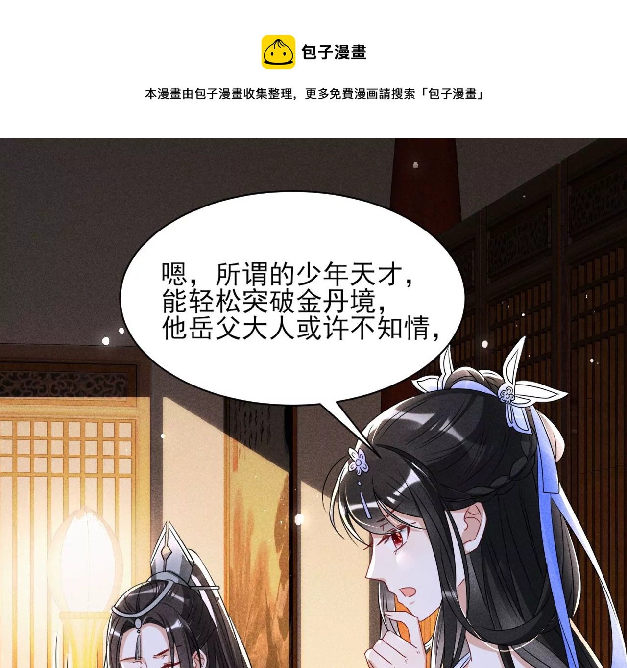 以武服人20