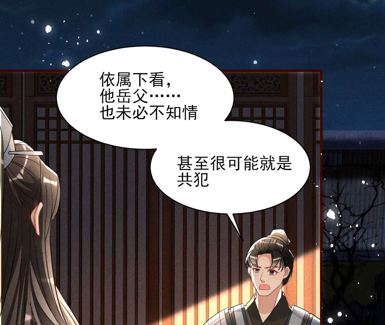 以武服人22