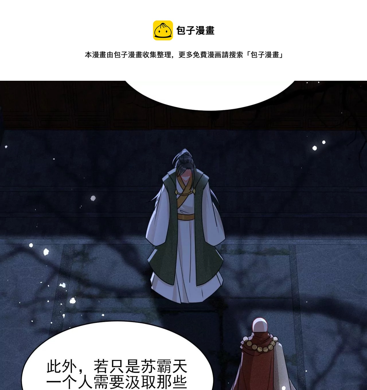 以武服人24