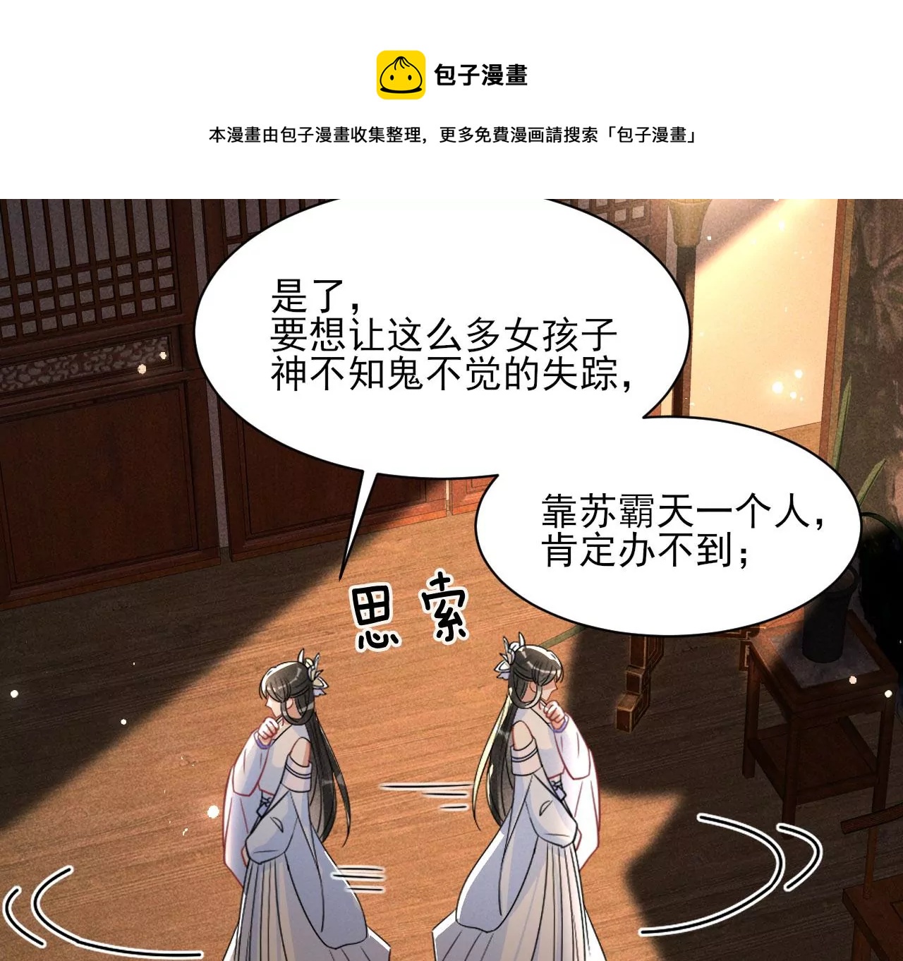 以武服人28