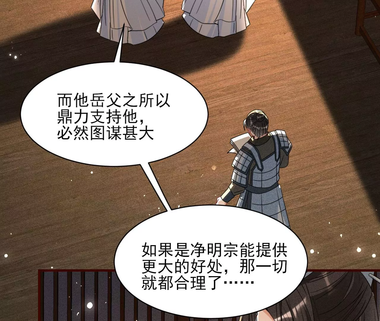 以武服人29