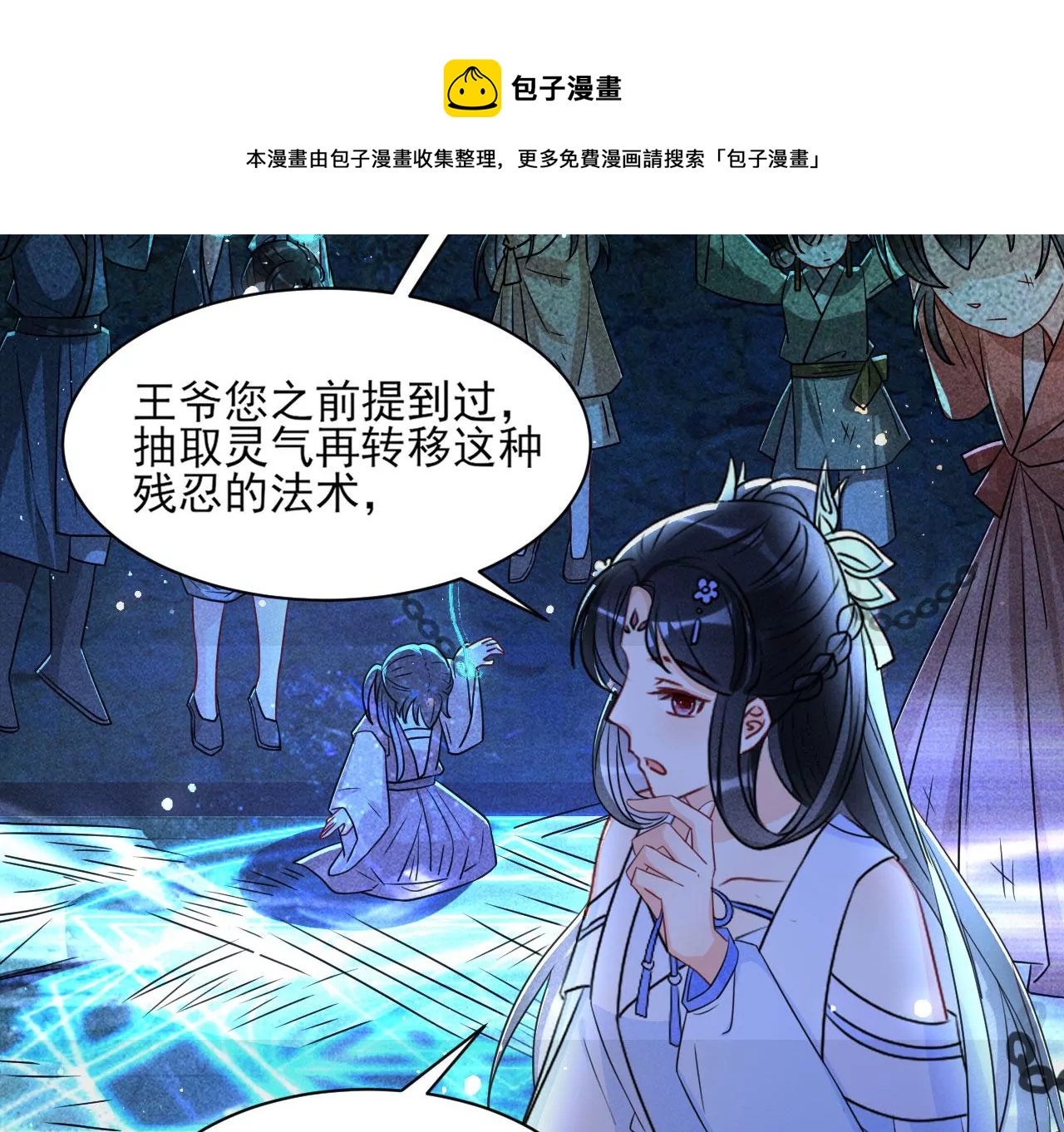 以武服人32