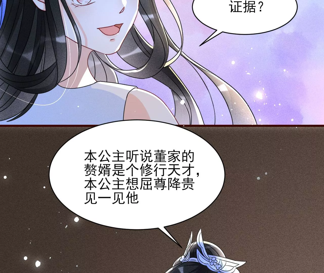 以武服人37