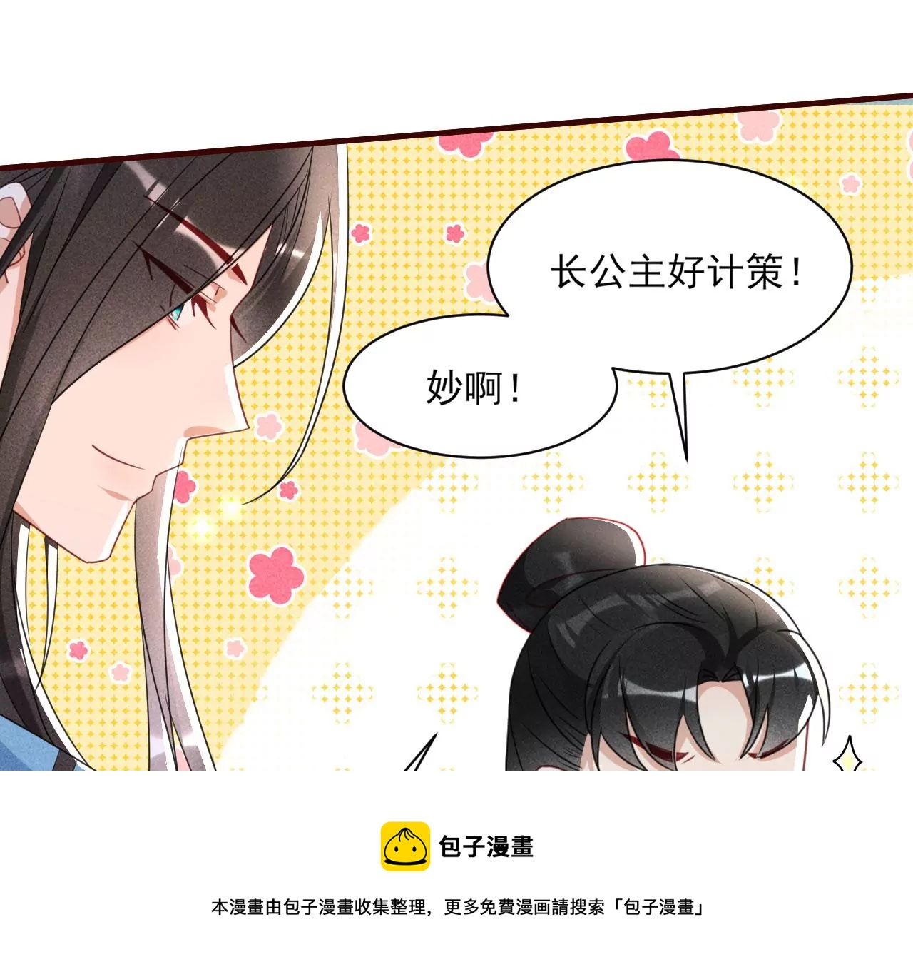 以武服人40