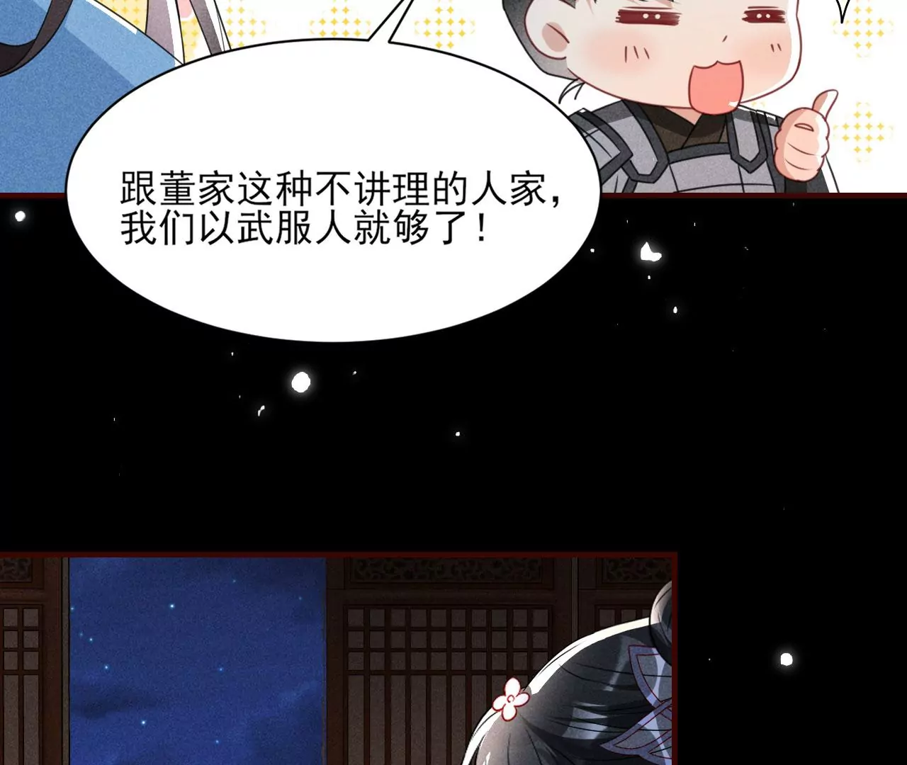 以武服人41
