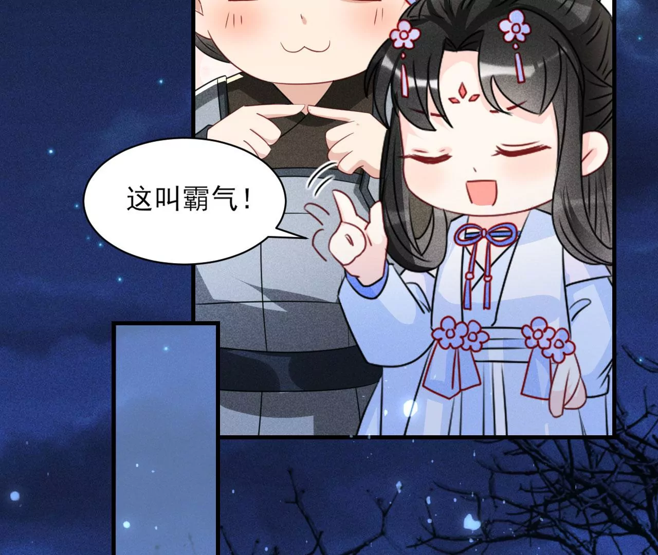以武服人47