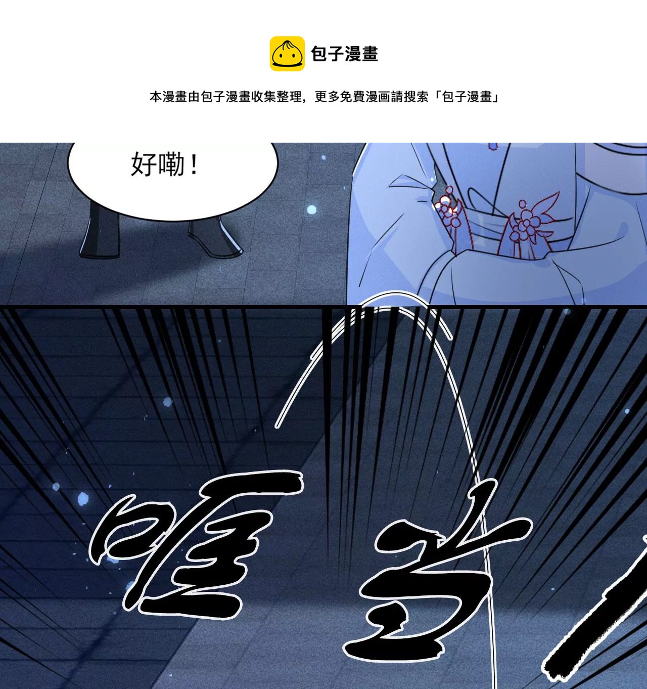 以武服人56