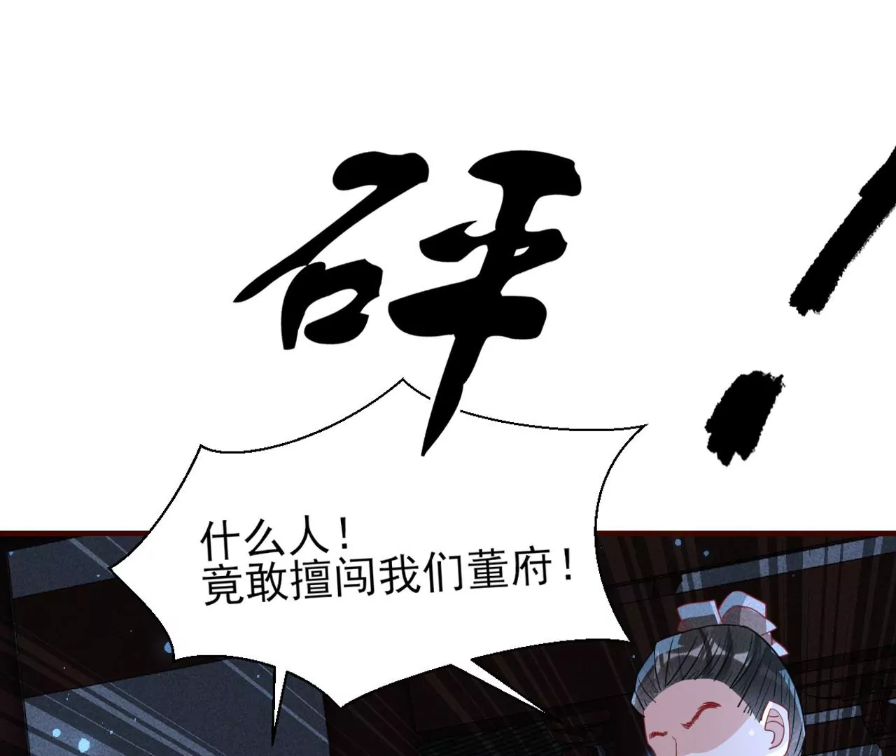 以武服人59