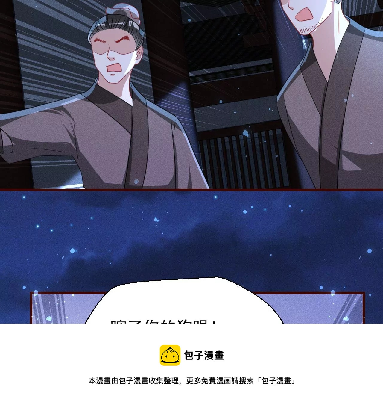 以武服人60