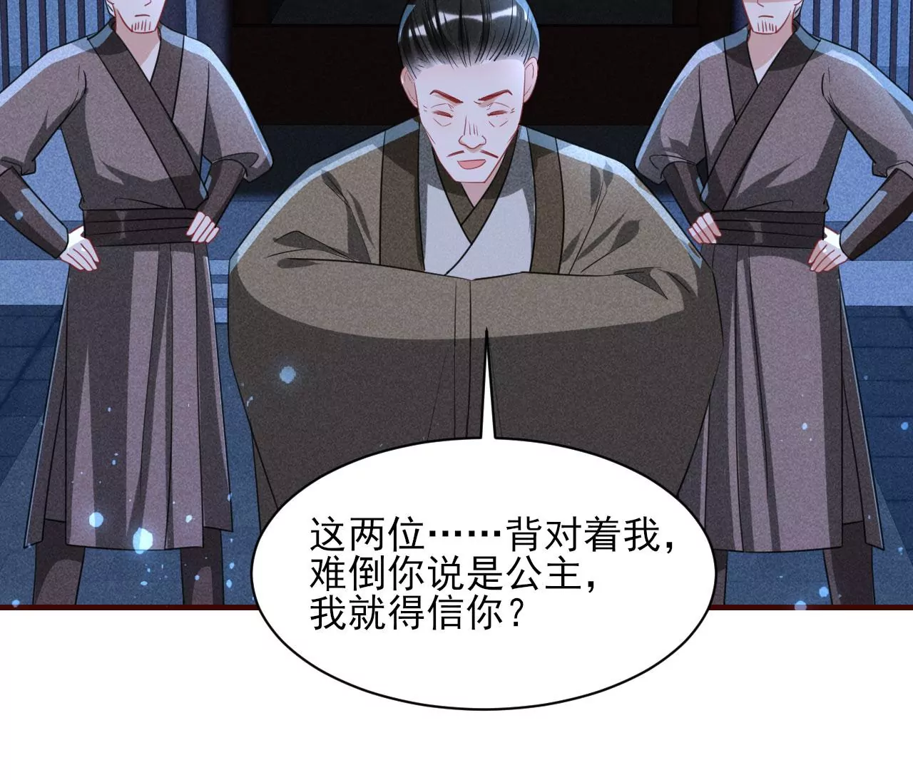 以武服人63