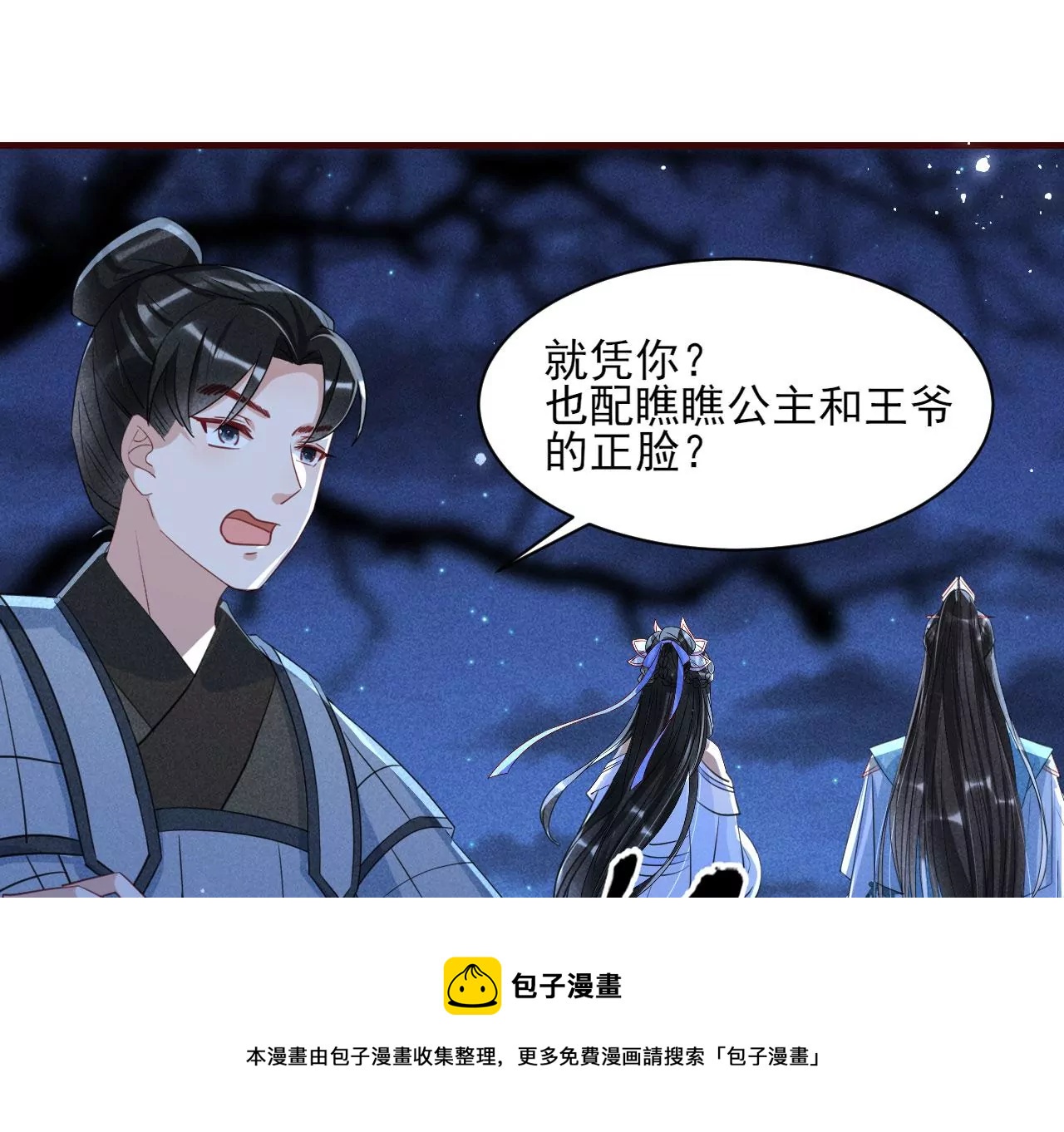 以武服人64